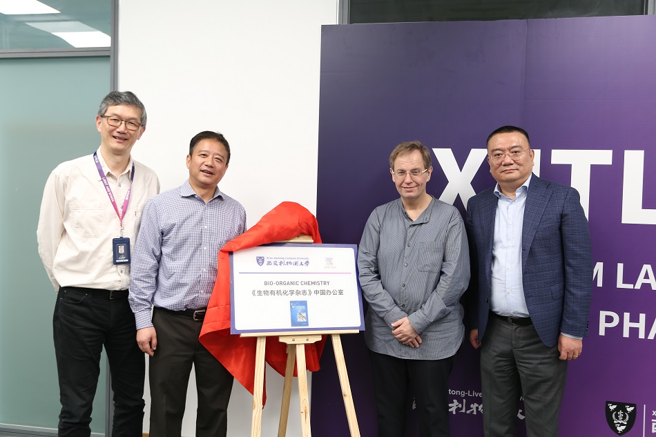 Elsevier Bioorganic Chemistry office at XJTLU first in China
